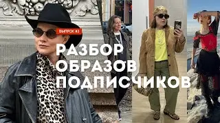 Analysis of subscribers' images! How to make an image stylish? Issue #3