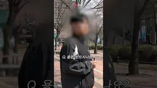 대학원생은 용돈 받을까? #shorts