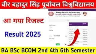 VBSPU University 2nd 4th 6th Semester Result 2025 || BA BSC BCOM MA MSC MCOM vbspu result 2025