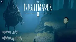 ХЭДШОТ С ДВУХСТВОЛКИ! // Little Nightmares 2 // 1 серия