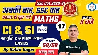 8:00 PM - SSC CGL 2020-21 | Maths by Dalbir Nagar | CI & SI (Part - 2)
