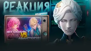 Поспорим с Сонным? | Фу Сюань vs Авантюрин | Хонкай Стар Рейл