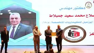 وزارة  الإنتاج الحربي الحربي تحتفل بعيدها السبعين