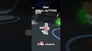РоБлОкС рЕжИм ДоНаТнЫе ШаРы #роблокс #rbx #roblox #evade #movie #rblx #robloxmeme   @homyaktv56
