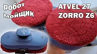 Робот мойщик окон. Честный отзыв