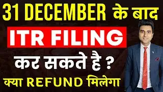 ITR Filing After 31st December 2025 | Updated Return Explained | Income Tax Refund