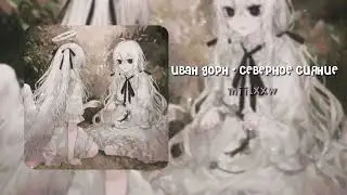 •^°•:* повседневный плейлист *°•:'•