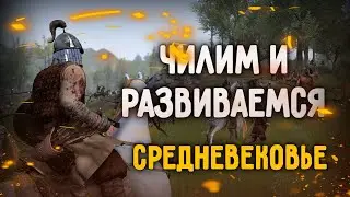 👑ЧИЛИМ И РАЗВЕВАЕМСЯ(можете советовать игры на стрим)👑