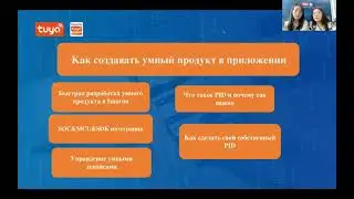 iot.tuya.com -  ваш технический менеджер