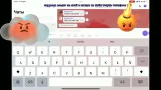 Мама следит за мной везде!😡