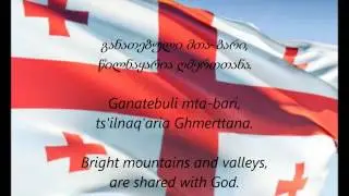 Georgian National Anthem - 