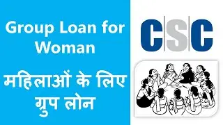 सीएससी से महिलाओं के लिए स्वयं सहायता समूह ऋण | Self Help Group Loan for Woman from CSC