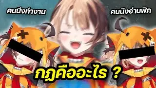 Gigi สตรีมกับเพื่อน 2 คน IRL ไม่ได้บอก Mane-chan 【Hololive ซับไทย】