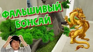 Оригинальная идея использования стабилизированного  мха