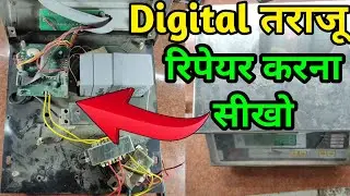 खुद से डिजिटल तराजू को ठीक करना सीखो || electronic kata repairing || Digital kata repait