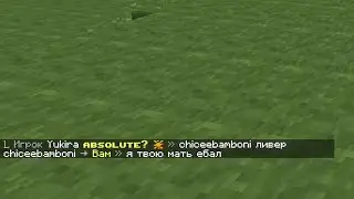 Меня никто не видит..