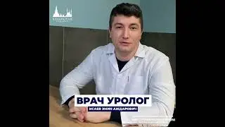 Когда обращаться к урологу?
