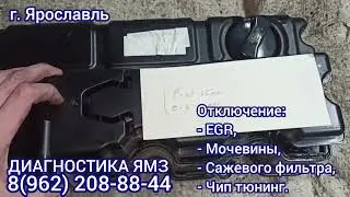 ЯМЗ-530 КАРТЕРНЫЕ ГАЗЫ.