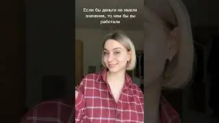 #tiktok #memes #тренды
