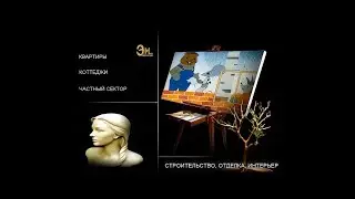 Проект КВАРТИР и ЧАСТНОГО СЕКТОРА EW