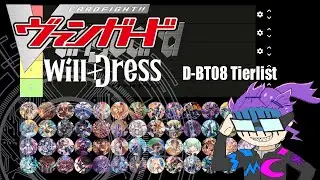 [Cardfight! Vanguard | カードファイト!! ヴァンガード] D Standard BT08 TIERLIST