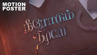 Neerodum Nizhale Shortfilm - Motion Poster | Cleint Work | MaddyMadhav