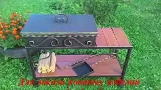 Кованые мангалы  идеи