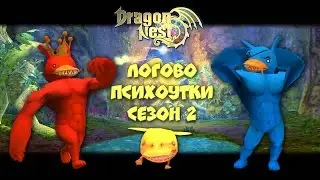 Корея Логово психоутки 2 | Crazy Duck Nest 2 Event 2016 Korea