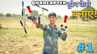 Make Quadcopter Drone For School Project Using APM 2.8 Flight Controller | 20min Flight Time😮