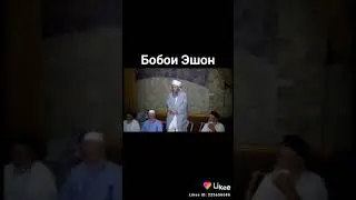 Эшони Нуриддинчон