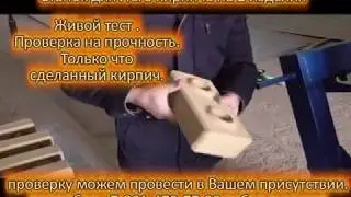 Станок для Лего кирпича на 2 изделия