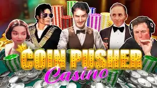 SOIRÉE DÉRAPAGES AU CASINO !! -Coin Pusher Casino- [DINGUERIES]
