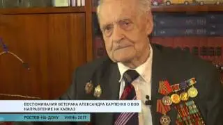 KAK ETO BILO Воспоминания ветерана 23 06 2017
