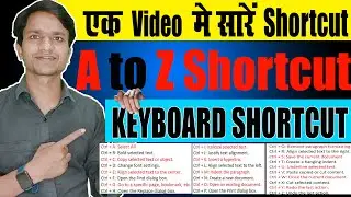Keyboard a to z shortcut keys | keyboard shortcuts a to z | Keyboard Shortcuts