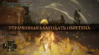 Elden ring. #49 Ужасные близнецы и Четыре колокольни