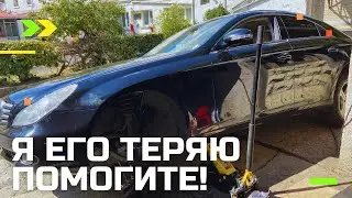 Сколько стоит обслужить Mercedes CLS??? / Миссия CLS в идеал! Ч.2.