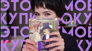 📚книжные покупки😃2025