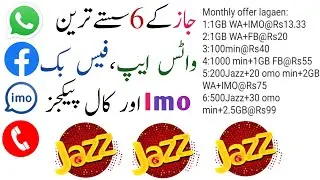 jazz monthly whatsapp, facebook,imo & call packages|jazz cheapest monthly whatsapp facebook packages