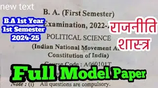 B.A 1st Semester Political Science Model Paper 2024-25 | ba 1st year 1st semester rajniti shastra