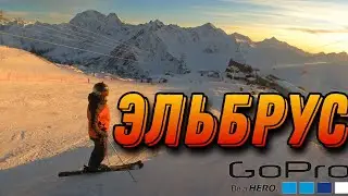 ГОРНОЛЫЖНЫЙ КУРОРТ ЭЛЬБРУС. ФРИРАЙД, ТРАССА.