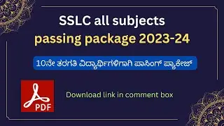 10th class all subject passing package 2023-24 | SSLC passing package 2024 of all subjects