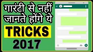 Secret WhatsApp Tricks You Should Know✔|| I Bet You Don't know These WhatsApp Tricks
