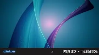 Реставрация СССР. Dislive