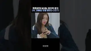 '나도 할 말 없어 이제'｜💿 Paul Blanco, 헤이즈(Heize) - 예고 없이｜