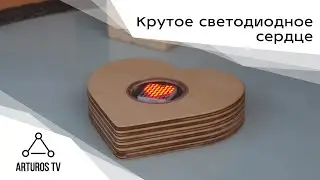 Светодиодное сердце на Arduino c акселерометром ADXL345 | Пелектроника