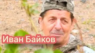 Иван Байков. Я хочу жить с вами. #Община_Виссариона #