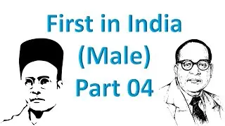 FIRST IN INDIA(MALE ), PART 04( IN HINDI)