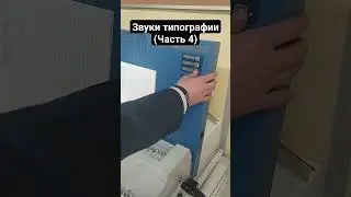 #графическийдизайн #полиграфия #печать #типография