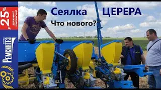 Новый привод. Дисковая сеялка точного высева ЦЕРЕРА MINI-TILL. Посев подсолнечника