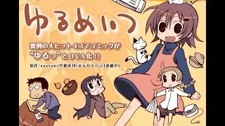 Yurumates OVA